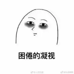 没想到不会失眠的我也失眠了acfun弹幕视频网认真你就输啦ω