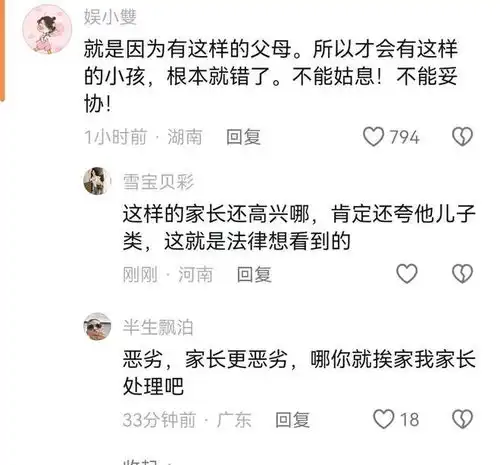 突发12岁男孩被6人围殴,被逼下跪吃玻璃,涉事者父母态度嚣张