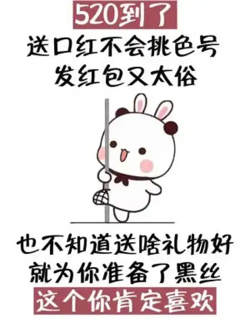 送女朋友的礼物表情包情侣艾特你想艾特的人520礼物给女朋友送礼物
