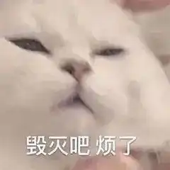 哇哦nice表情包出处谢谢