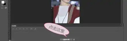 用photoshop制作多张照片动图和表情包爱拍照女生看过来