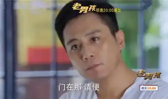 老男孩最新剧情林依晨家访再次杠上刘烨