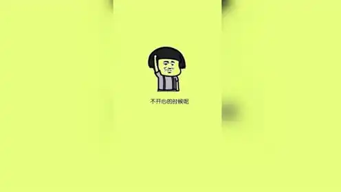 皮皮表情包的个人频道