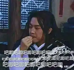 武林外传的麻辣鱼麟算啥这些边角料做菜才惊人