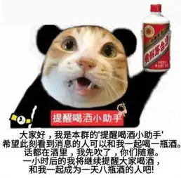 哦你妹表情包喝酒