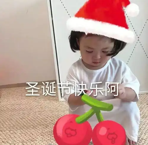 圣诞节表情包
