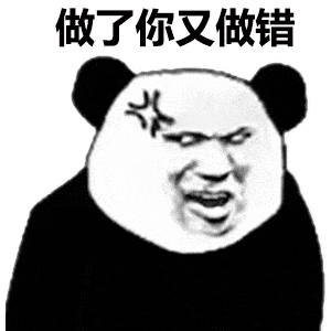 连环套路表情包你完了,叫了就得付钱