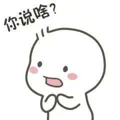 憋笑的表情包内伤