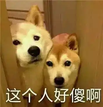 给你讲个笑话,不笑算我输