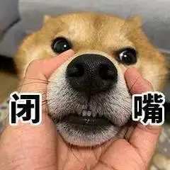 表情包配字沙雕转发