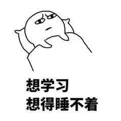 学盟专升本分享升本人每天心情,你是这样的吗