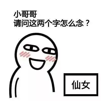 微信差点被封难道因为这表情包尺度太大