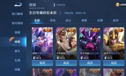 王者6折商店永久上线,守约天蝎座帅哭,双形态射手上线,瑶笑了