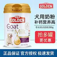 新宠之康宠物羊奶粉猫狗通用400g6件多少钱