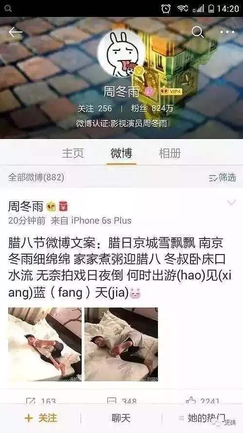 杨幂晒浴缸照马天宇po床照求拍戏,明星早期微博太黄太污了
