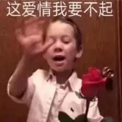 爸妈养我二十几年不是让我浪费时间去谈恋爱的