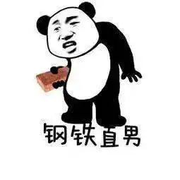 第一次见面就叫我老公这谁顶的住啊...