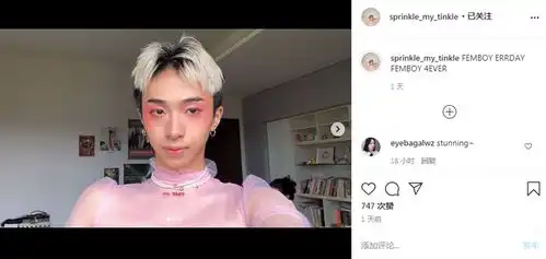 公开出柜伊能静儿子再晒辣眼女装照,穿彩虹衣参加同性恋派对