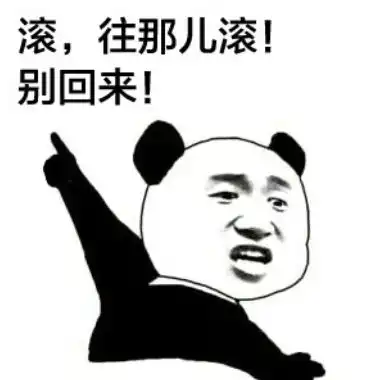 搞笑表情包我愿意跳进你的爱情陷阱