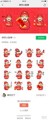 做了一套表情包,希望大家捧个场