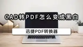 ppt怎么转换成pdf格式