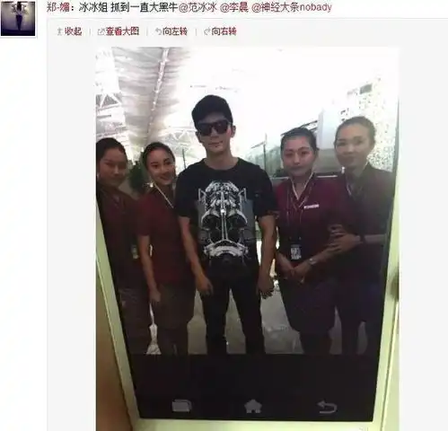 李晨表情包空姐