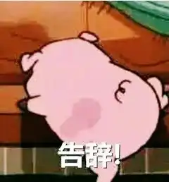 男生说女生作到底是什么意思