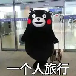 你什么时候觉得自己最孤独