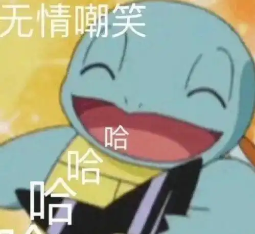 驾考表情包憨憨