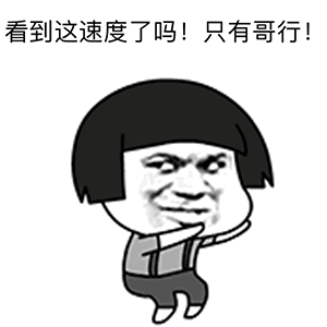 微信蘑菇头粤语表情包群