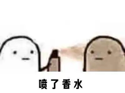 人工呼吸的表情包晚安