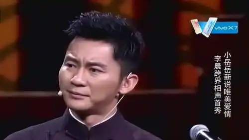 李晨岳云鹏爆笑相声因为爱情包袱不断观众乐得前仰后合
