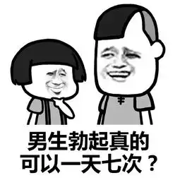 黄鳝表情包无水印奶爸