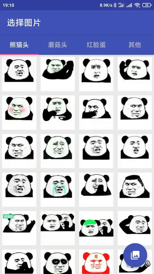 做斗图表情包的软件制作