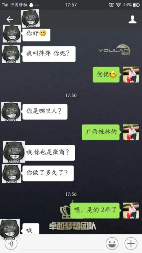 做微商用4个表情包就能成交5单还赚了几百块
