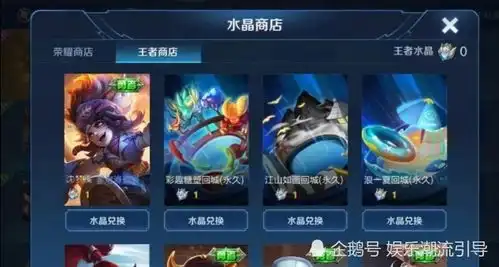 王者荣耀神秘商店终上线,六大史诗皮肤五折购网友没钱不买