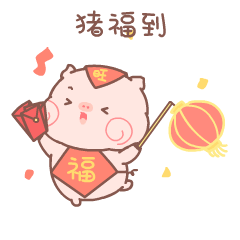 旺旺表情包微信