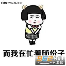 熊猫头全世界都在结婚表情包下载乐游网游戏下载