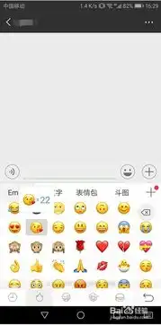 微信聊天怎么一键快速输入多个表情包