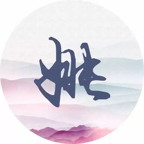 每个姓氏都有一首诗词,你属于哪首