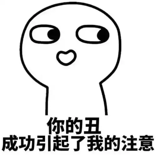 想爆粗口表情包乖巧