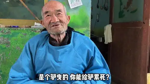 以前人们怎样下粉条听听85岁农村大爷的讲述,满满的怀旧感