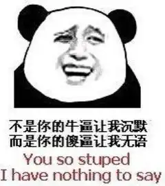 猛虎落地式下跪表情包表