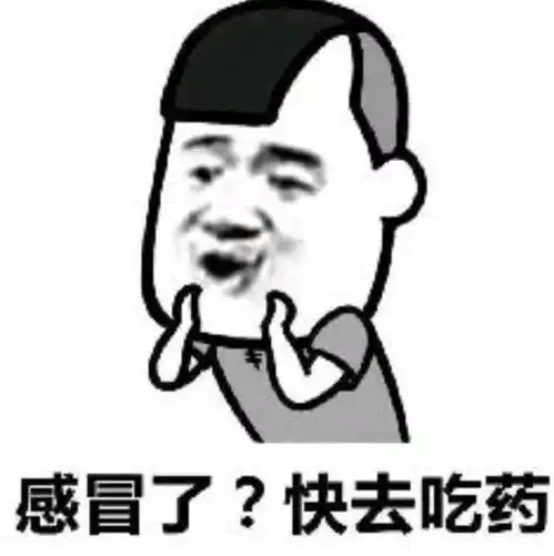 连轴转的日子里,请你别感冒