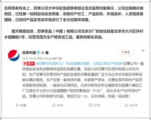 百事工厂员工确诊,乐事薯片还能吃吗可乐还安全吗