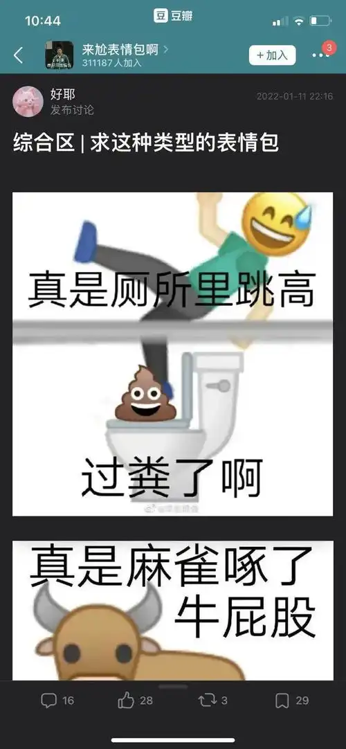 搞笑的歇后语表情包