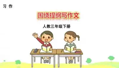 表情包课件ppt口语交际
