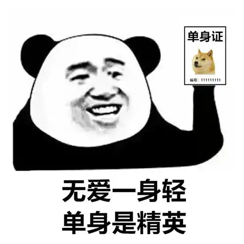 好搞笑的一组表情包