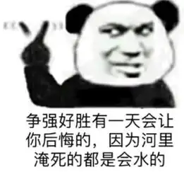 答应我吃饭喝水时千万不要看