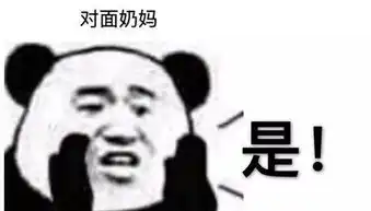 给散排dalao递表情包啦